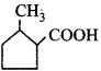 Aldehyde and Ketone mcq solution image